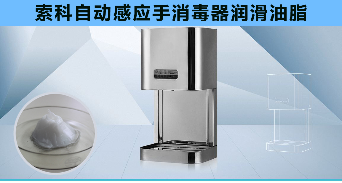 25000次以上的自動(dòng)感應(yīng)消毒器潤(rùn)滑消音方案，您值得看一看！