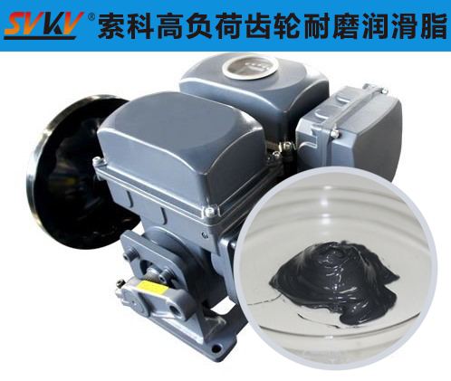 電動執(zhí)行器潤滑選索科潤滑脂，專業(yè)更放心！