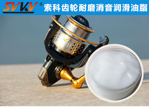 漁線輪齒輪長效持久潤滑，首選索科潤滑脂！