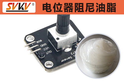 電位器阻尼潤滑認(rèn)準(zhǔn)索科，手感舒適性能好！