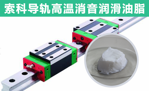 直線導(dǎo)軌潤滑選索科，為您提供高效持久潤滑！