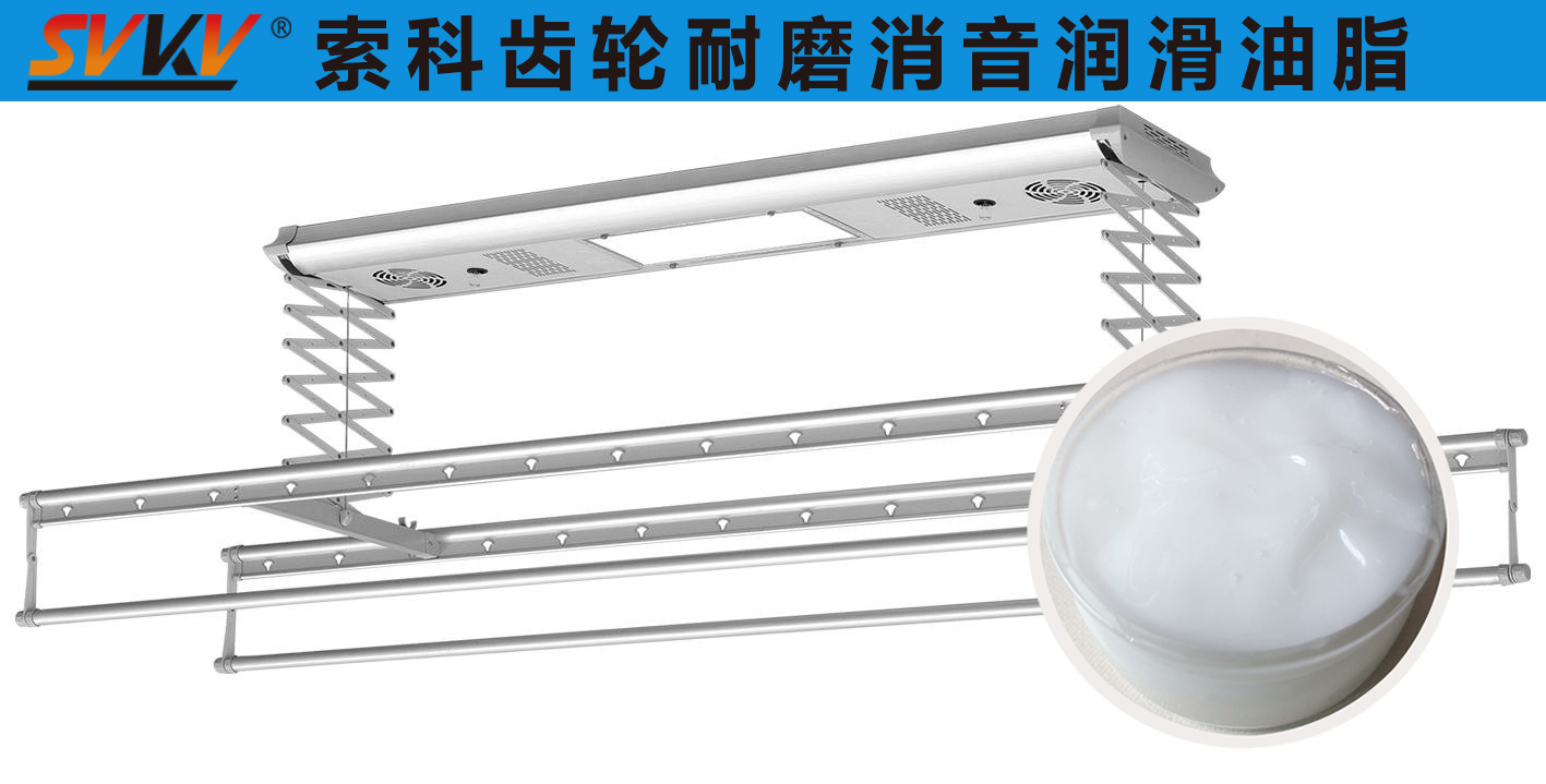 智能晾衣架潤(rùn)滑選索科，讓生活更加便捷！