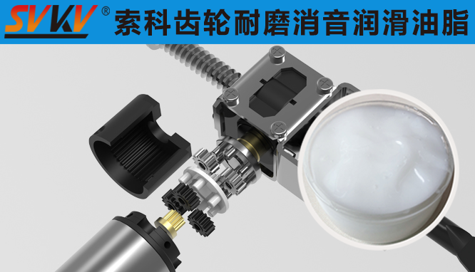 汽車電動(dòng)座椅潤(rùn)滑油難題？索科來(lái)助你