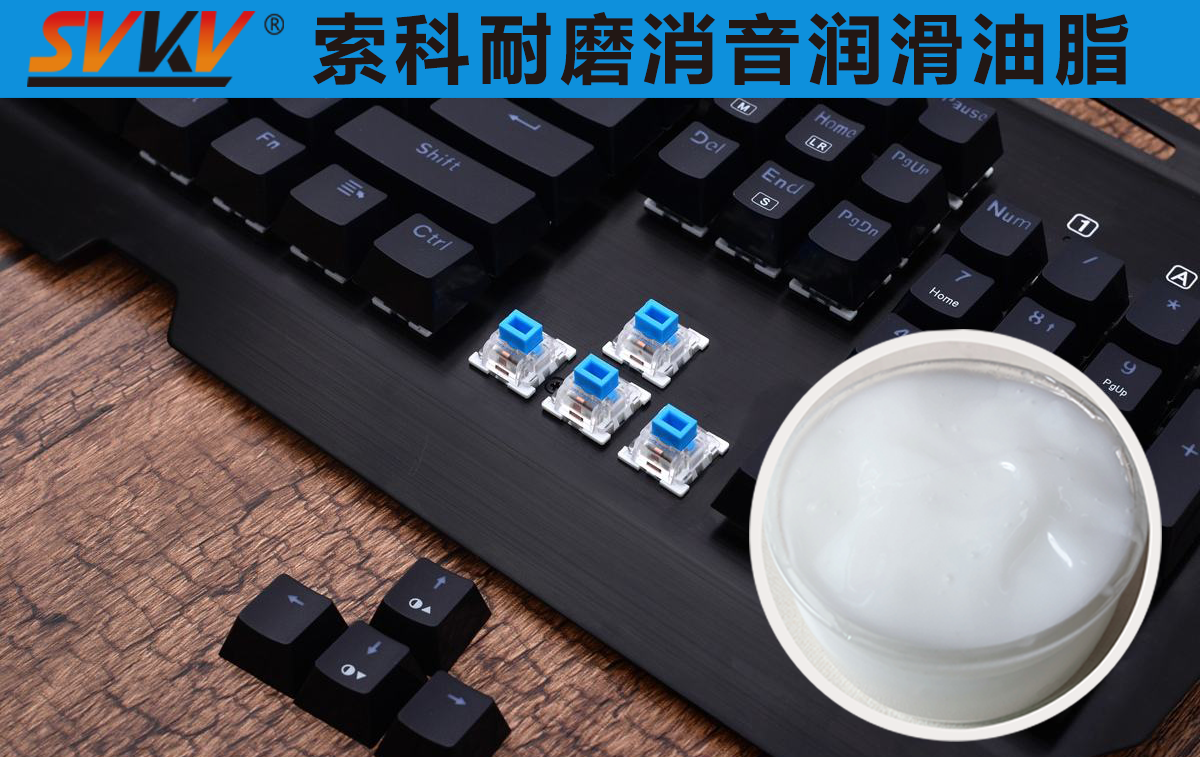 鍵盤老化快，容易卡鍵？索科幫你一次搞定