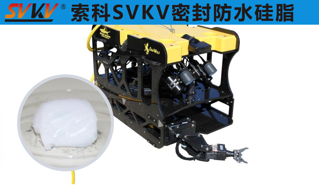 ROV水下機(jī)器人中防水選索科，讓探索一往無前！