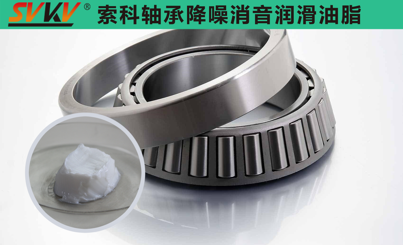  索科專注軸承潤滑十五年，專業(yè)值得信賴！
