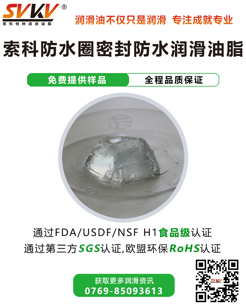 超聲波牙刷防水潤滑解決方案，您知道嗎？